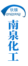 無(wú)錫市南泉化工成套設備有限公司